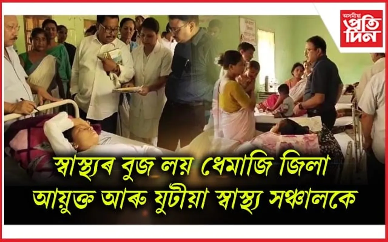 গোগামুখত প্ৰসাদত বিষক্ৰিয়াৰ ঘটনা
